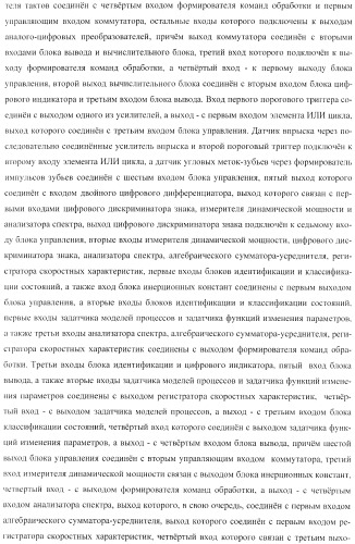 Способ определения технического состояния двигателей внутреннего сгорания и экспертная система для его осуществления (патент 2428672)