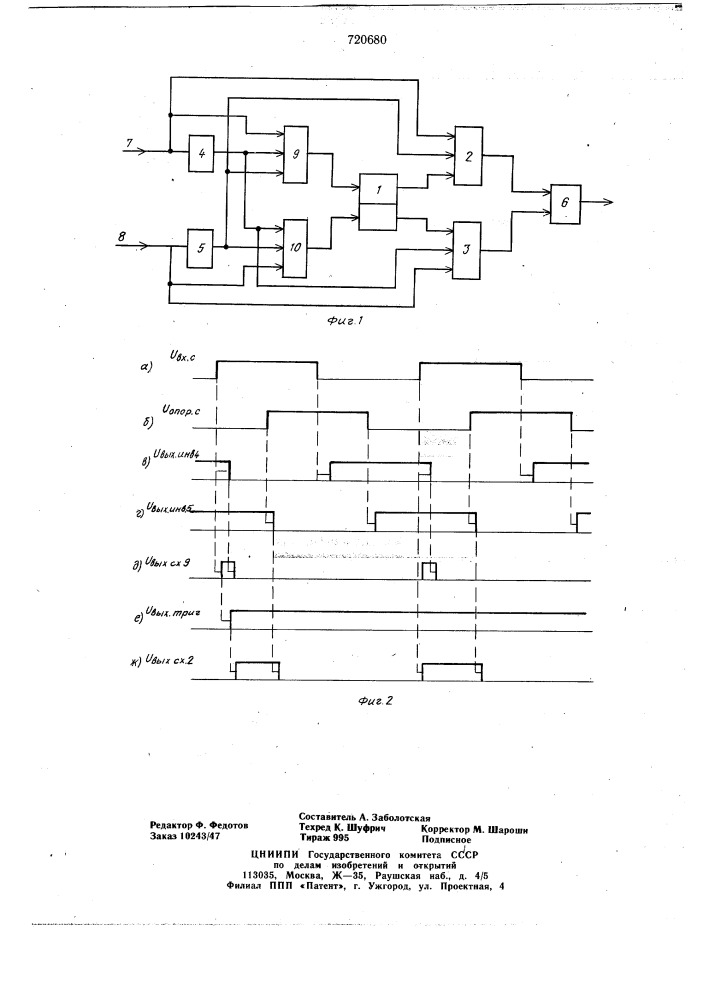 Фазовый дискриминатор (патент 720680)