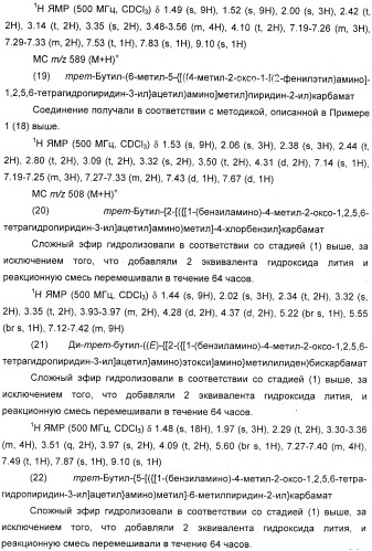 Новые 5,6-дигидропиридин-2-оновые соединения, полезные в качестве ингибиторов тромбина (патент 2335492)