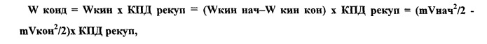 Способ движения электрического транспортного средства на рекуперированной электроэнергии и устройство для его осуществления (патент 2436690)