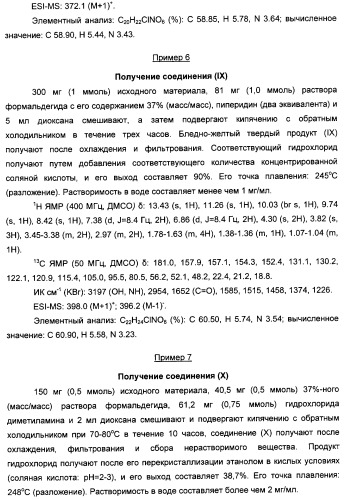 Изофлавоновые производные текторигенина, их получение и антивирусное средство, содержащее эти производные в качестве активного ингредиента (патент 2332410)