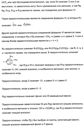 Комбинации активатора (активаторов) рецептора, активируемого пролифератором пероксисом (рапп), и ингибитора (ингибиторов) всасывания стерина и лечение заболеваний сосудов (патент 2356550)