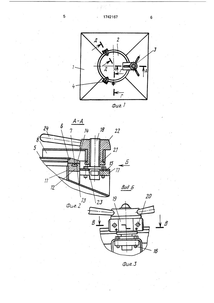 Затвор загрузочного люка емкости (патент 1742167)