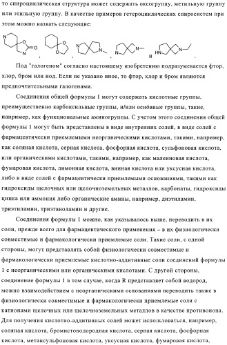 Замещенные гетероциклом пиперазинодигидротиенопиримидины (патент 2500681)