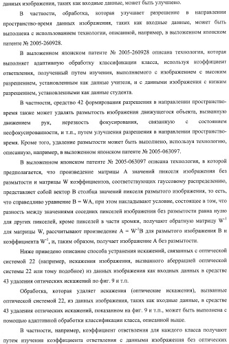 Устройство обработки данных, способ обработки данных и носитель информации (патент 2423015)