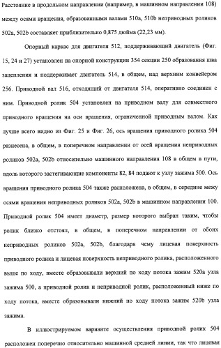 Устройство и способ закрепляющего зацепления между застегивающими компонентами предварительно застегнутых предметов одежды (патент 2322221)