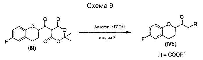 Способ получения рацемического небиволола (патент 2392277)