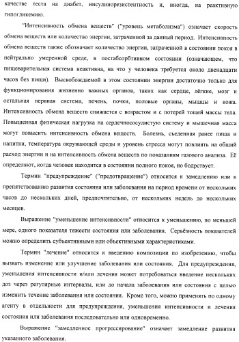 Композиции и способы модуляции экспрессии рецептора фактора роста фибробластов 4 (fgfr4) (патент 2501803)