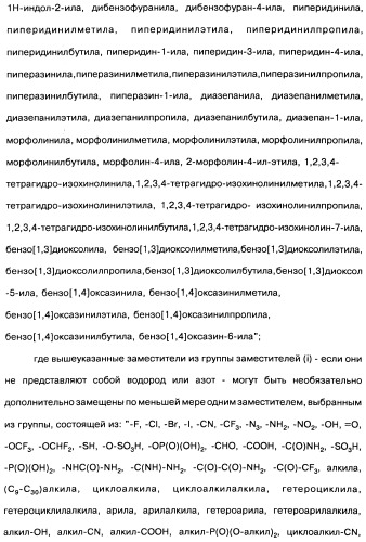 Пиридопиразиновые производные, фармацевтическая композиция и набор на их основе, вышеназванные производные и фармацевтическая композиция в качестве лекарственного средства и средства способа лечения заболеваний и их профилактики (патент 2495038)