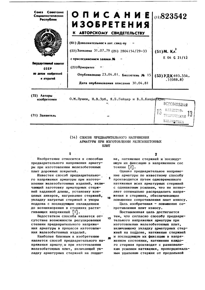 Способ предварительного напряженияарматуры при изготовлении железо-бетонных плит (патент 823542)