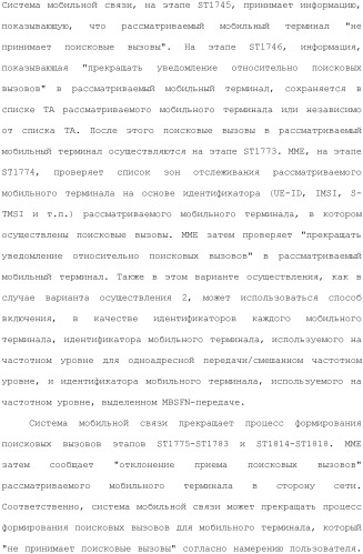 Система мобильной связи (патент 2493674)