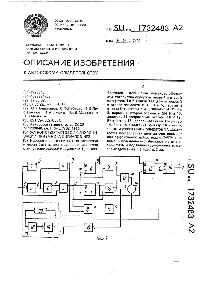 Устройство тактовой синхронизации приемника сигналов npz-l (патент 1732483)