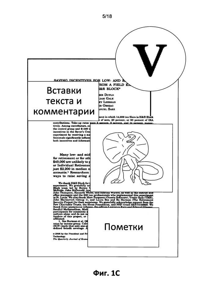 Сохранение контента в конвертированных документах (патент 2648636)