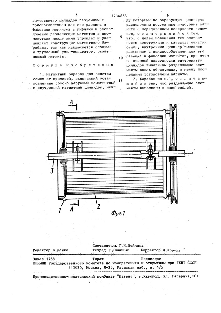 Магнитный барабан для очистки семян от примесей (патент 1734855)