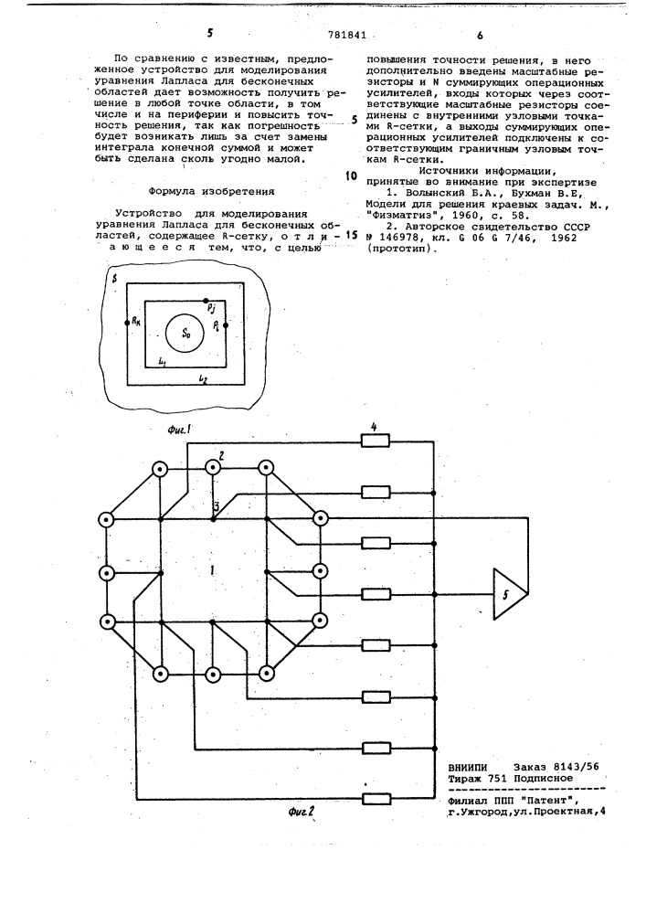 Устройство для моделирования уравнения лапласа для бесконечных областей (патент 781841)