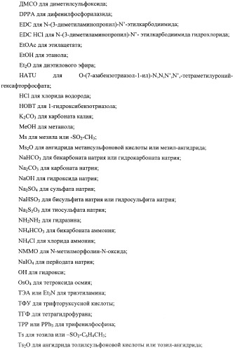 Аналоги циклоспорина для предупреждения или лечения инфекции гепатита с (патент 2492181)