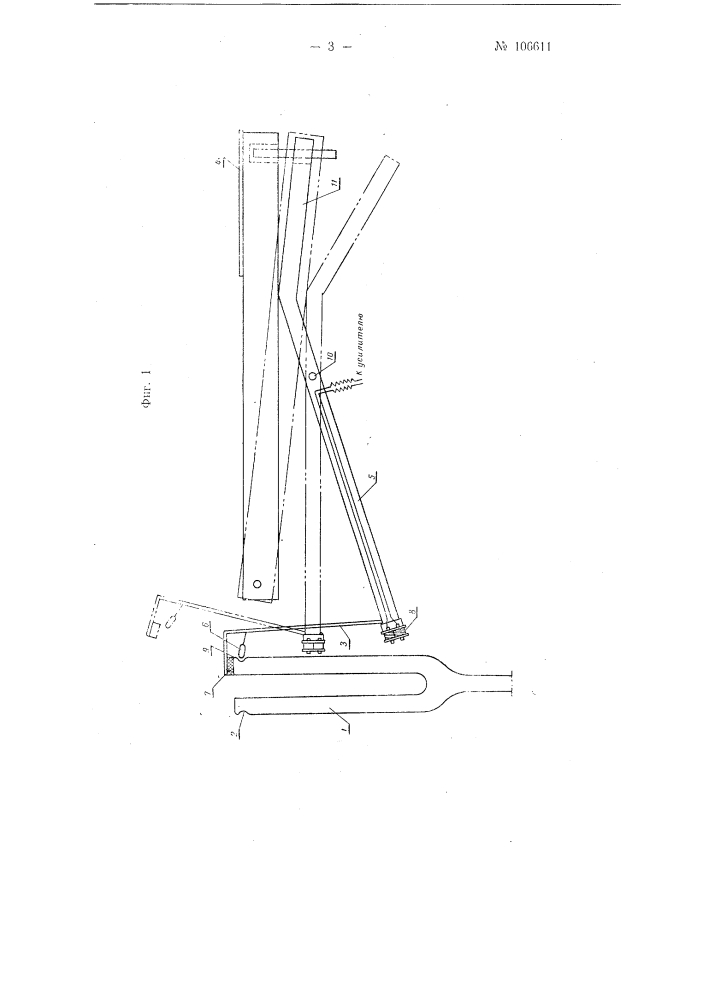 Электромузыкальный инструмент (патент 106611)