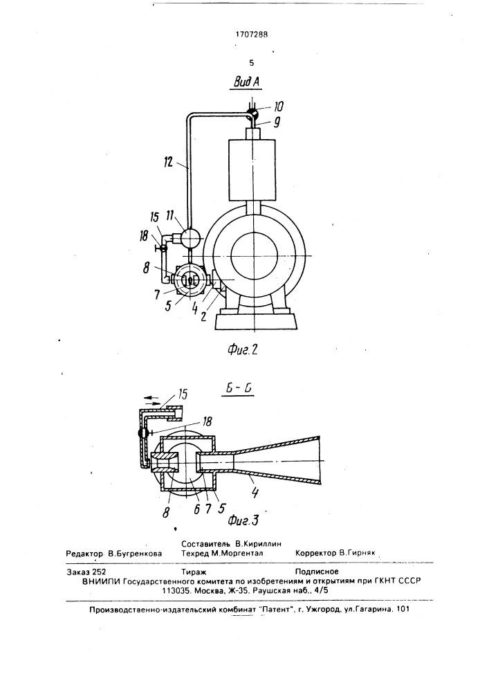 Вакуумный агрегат (патент 1707288)