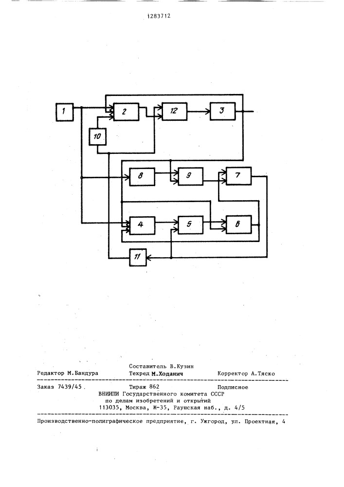 Система управления электроприводом (патент 1283712)