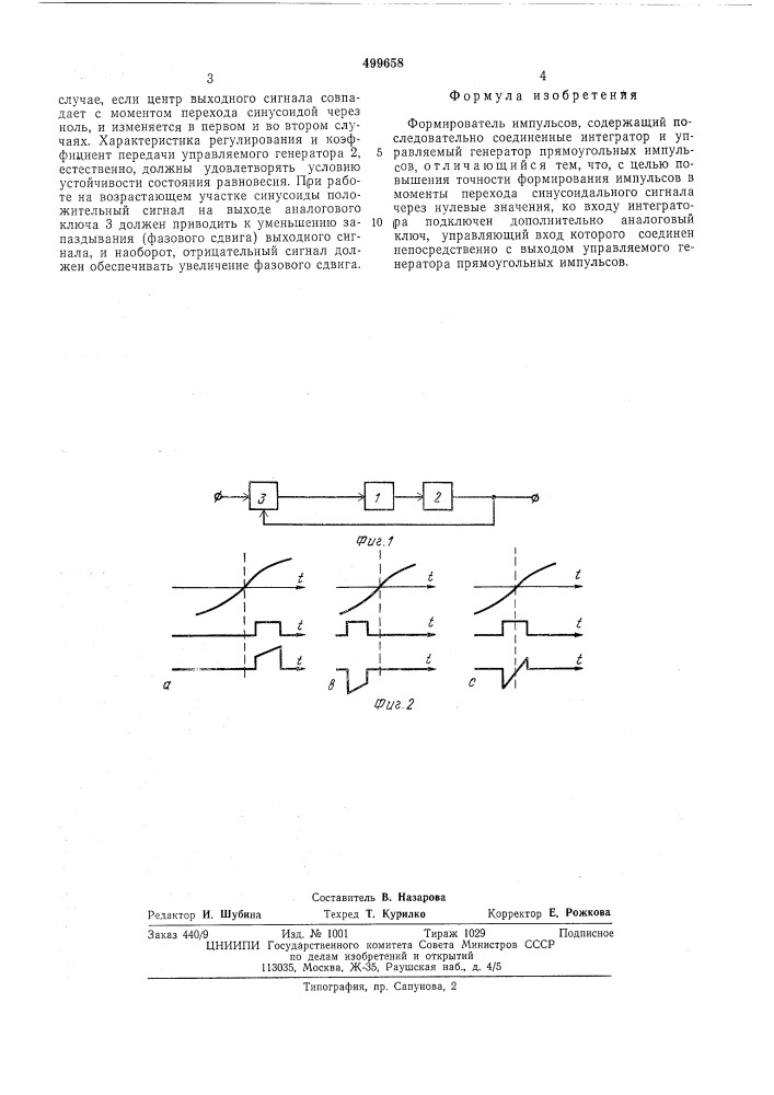 Формирователь импульсов (патент 499658)