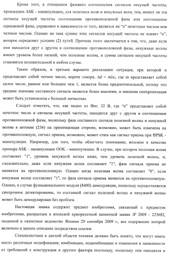Система беспроводной передачи данных, устройство беспроводной связи и способ беспроводной передачи данных (патент 2450455)