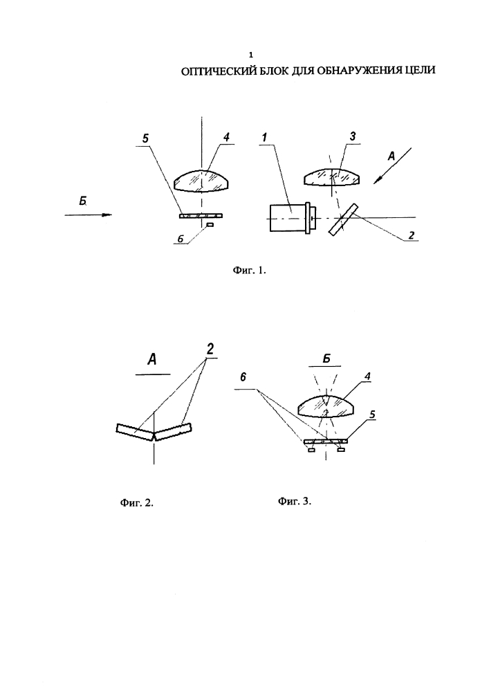 Оптический блок для обнаружения цели (патент 2608963)