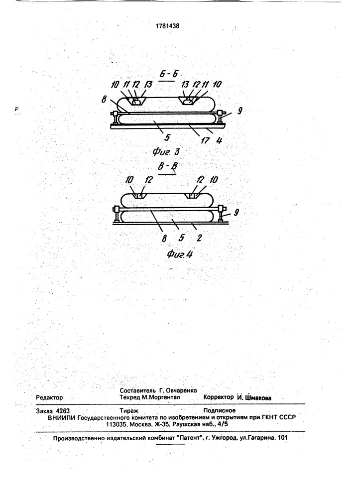 Механизированная пневматическая крепь (патент 1781438)