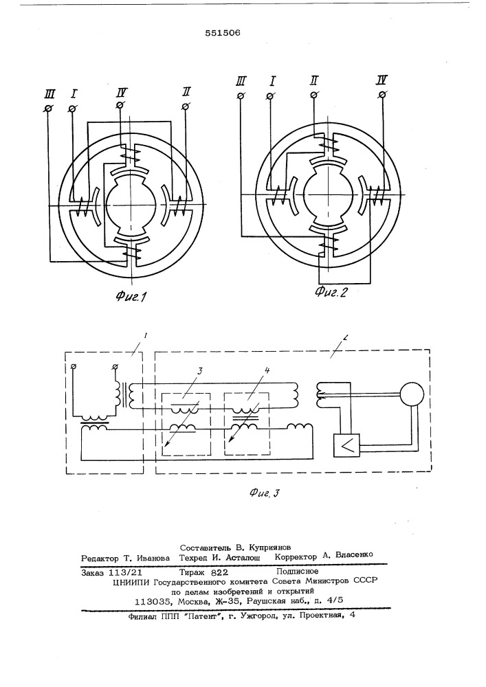 Устройство для компенсации четвертной девиации датчика магнитного курса (патент 551506)
