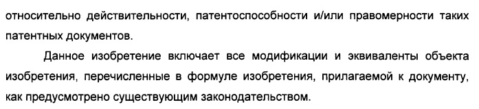 Длительно действующие агонисты рецепторов y2 и(или) y4 (патент 2504550)