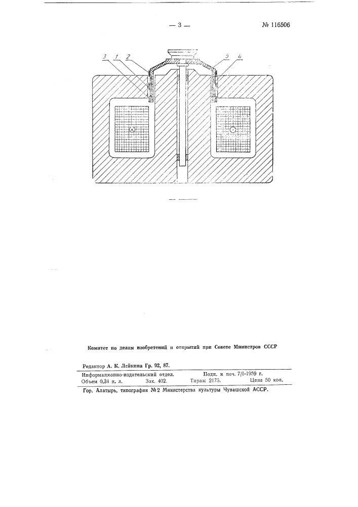 Вибростенд (патент 116506)