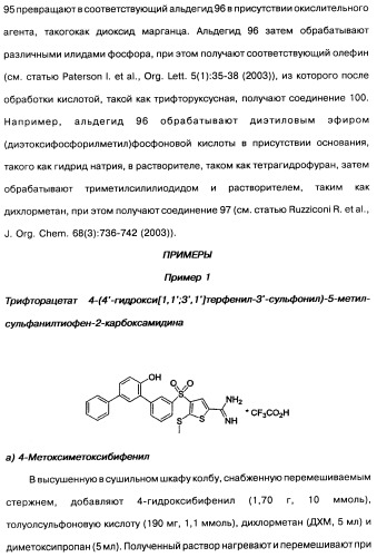 Производные тиофена и фармацевтическая композиция (варианты) (патент 2359967)