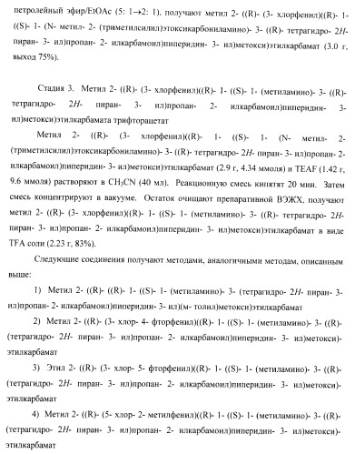 Ингибиторы аспартат-протеазы (патент 2424231)