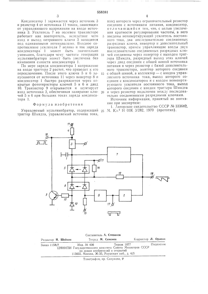 Управляемый мультивибратор (патент 558381)