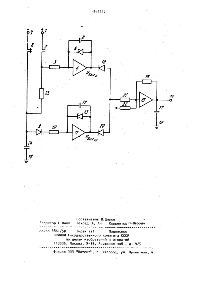Устройство для программного пуска электропривода конвейера (патент 942227)