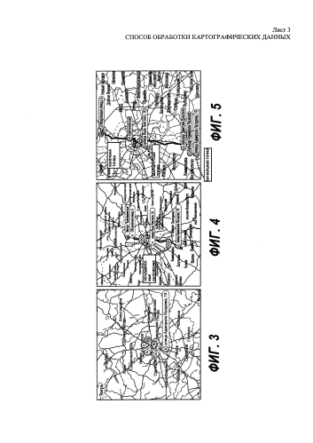 Способ обработки картографических данных (патент 2580335)