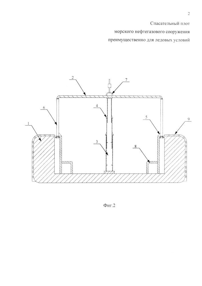 Спасательный плот морского нефтегазового сооружения преимущественно для ледовых условий (патент 2653909)