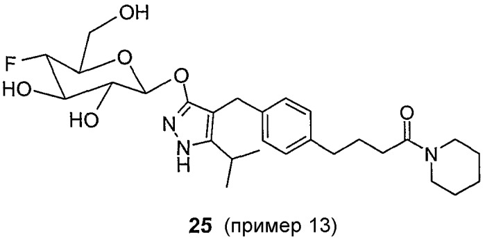 Новые фторгликозидные производные пиразолов, содержащее их лекарственное средство и их применение (патент 2370499)
