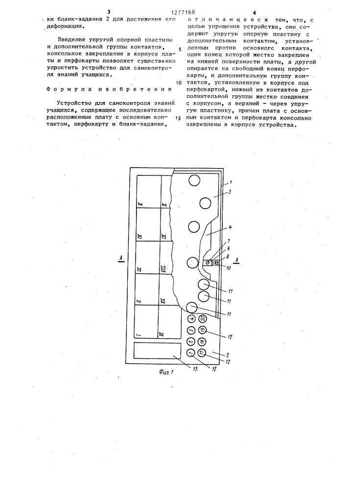 Устройство для самоконтроля знаний учащихся (патент 1277168)