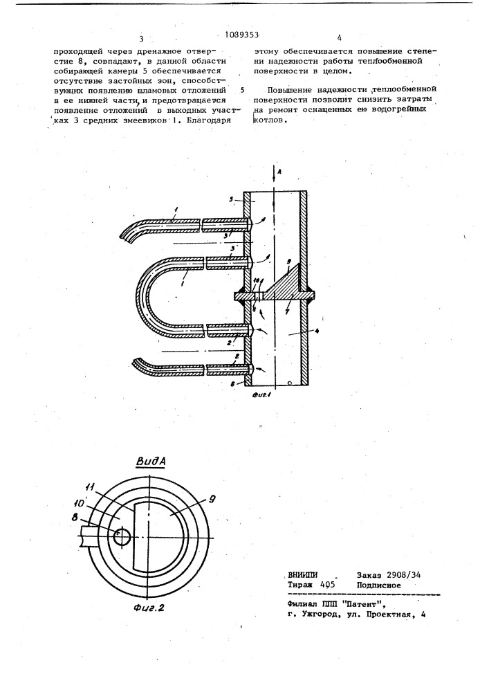 Теплообменная поверхность (патент 1089353)