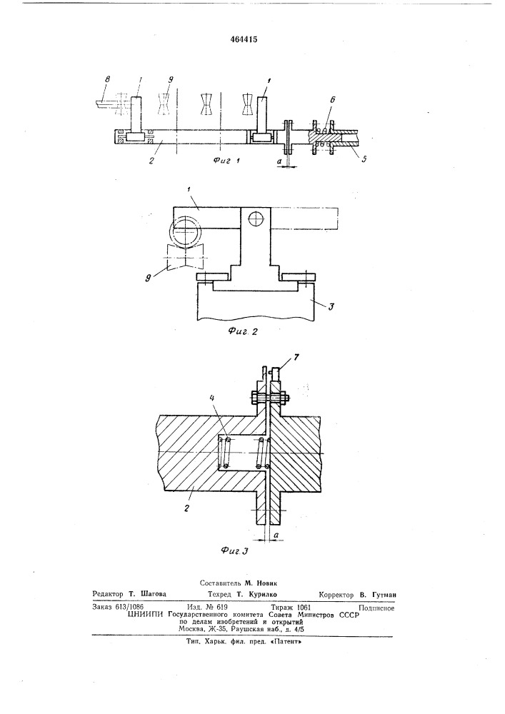 Устройство для мерной резки проката (патент 464415)