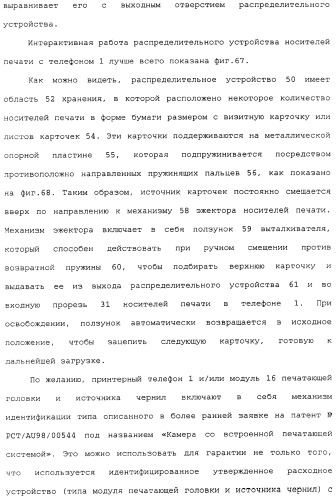 Пульт управления видеоиграми с выполненным за одно целое устройством принтера (патент 2341312)