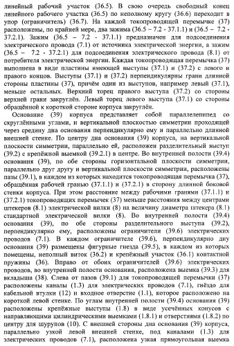 Соединитель электрических проводов (патент 2375795)