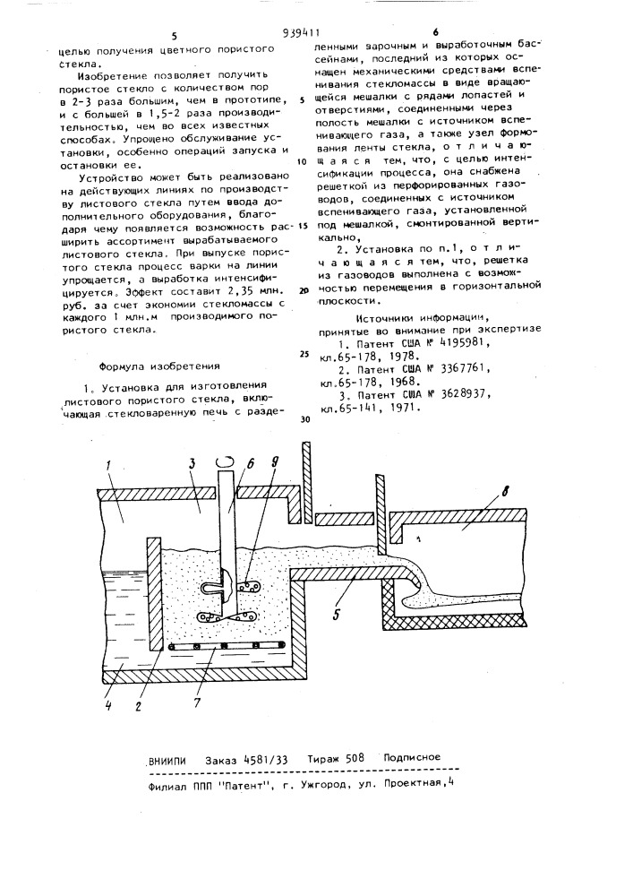 Установка для изготовления листового пористого стекла (патент 939411)