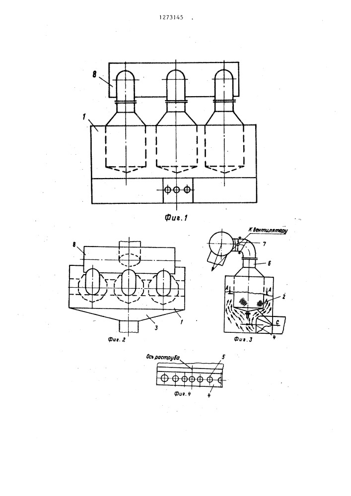 Устройство для очистки газов (патент 1273145)