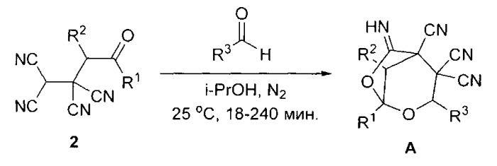 Способ получения 6-имино-2,7-диоксабицикло[3.2.1]октан-4,4,5-трикарбонитрилов (патент 2545459)
