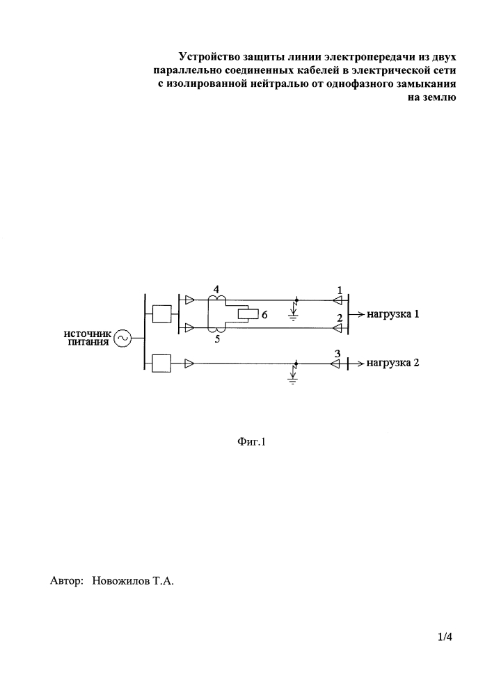 Устройство защиты линии электропередачи из двух параллельно соединенных кабелей в электрической сети с изолированной нейтралью от однофазного замыкания на землю (патент 2614528)