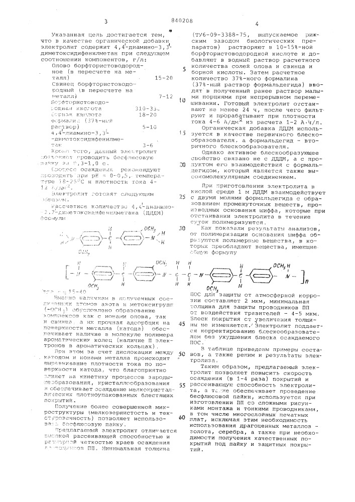Электролит для осаждения покрытий изсплава олово-свинец (патент 840208)