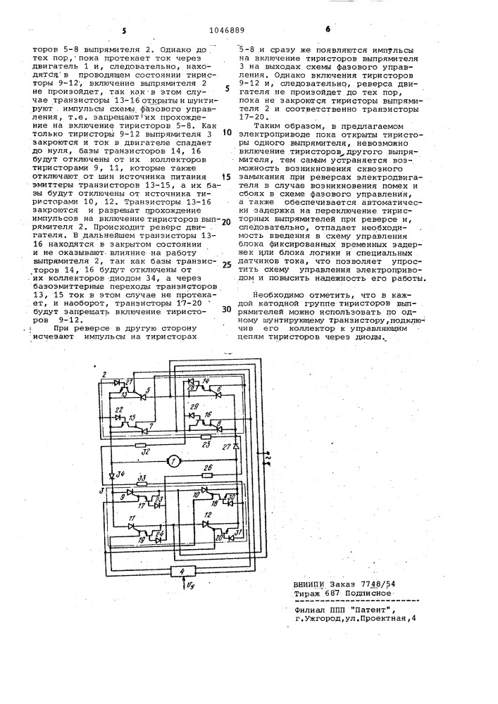 Реверсивный электропривод постоянного тока (патент 1046889)