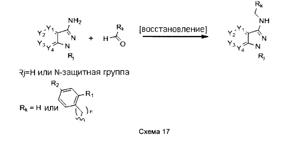 Производные азаиндазола или диазаиндазола в качестве медикамента (патент 2600976)