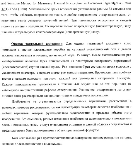 Замещенные хиноксалинового типа мостиковые пиперидиновые соединения и их применение (патент 2500678)